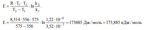 По значения констант скоростей реакции 2HI → H2 + I2 при двух температурах определите