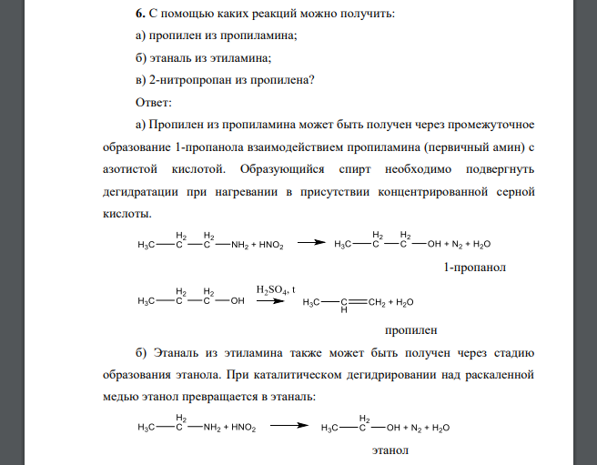 С помощью каких реакций можно получить: а) пропилен из пропиламина; б) этаналь из этиламина; в) 2-нитропропан из пропилена?