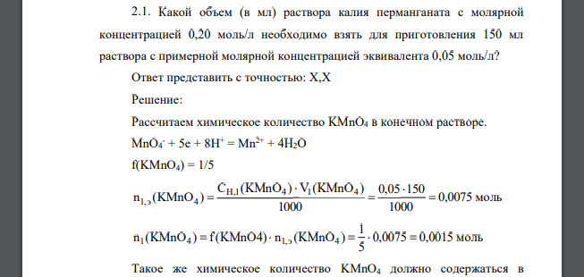 Молярная масса калий хлор