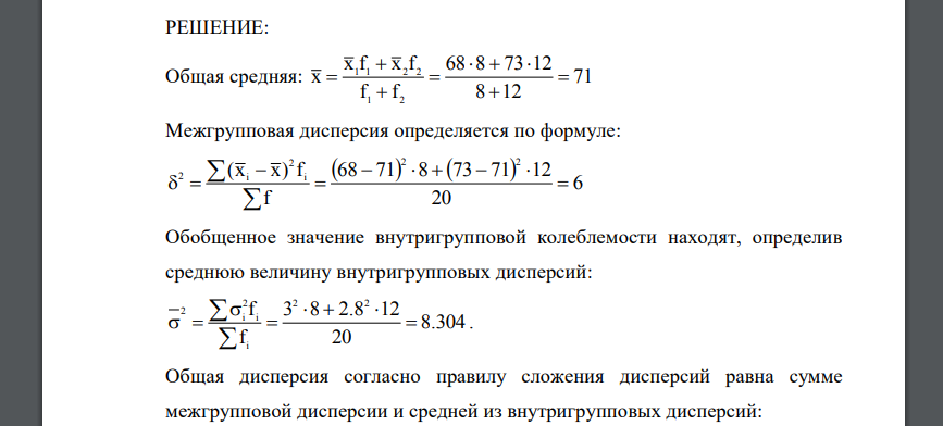 По приведенным данным определить коэффициент детерминации. Сделать вывод. Таблица 5