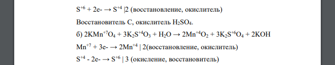 Написать уравнение следующих окислительно-восстановительных реакций. Определить, какое вещество является окислителем и восстановителем, какое