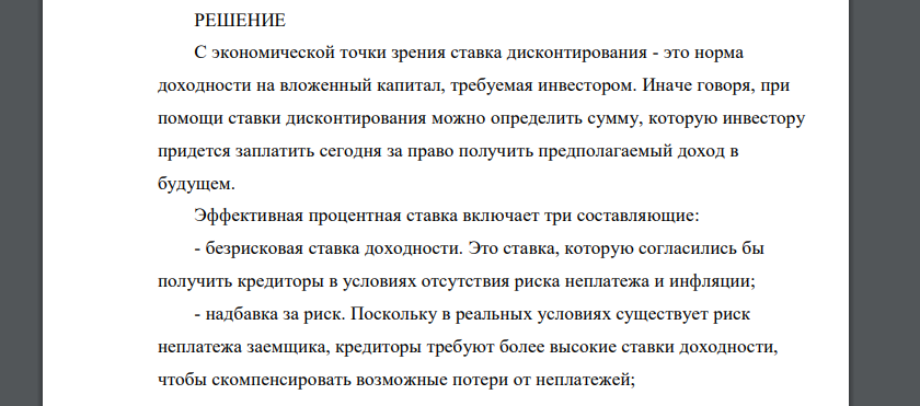 Осуществить выбор между двумя вариантами инвестиционных проектов на основании представленных данных