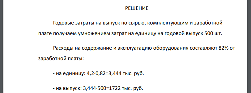 Согласно данным таблицы 11: 113 – составить калькуляцию себестоимости единицы продукции;