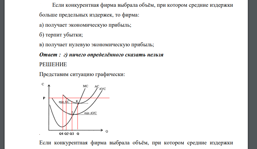 Выберите объем