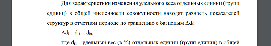 Используя показатели структуры производства пиломатериалов в 2011 и 2012 гг., рассчитанные в задаче 1