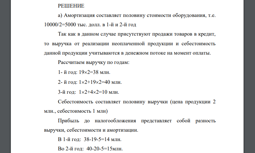 Компания анализирует возможность производства нового вида продукции. Ожидается, что компания сможет реализовывать