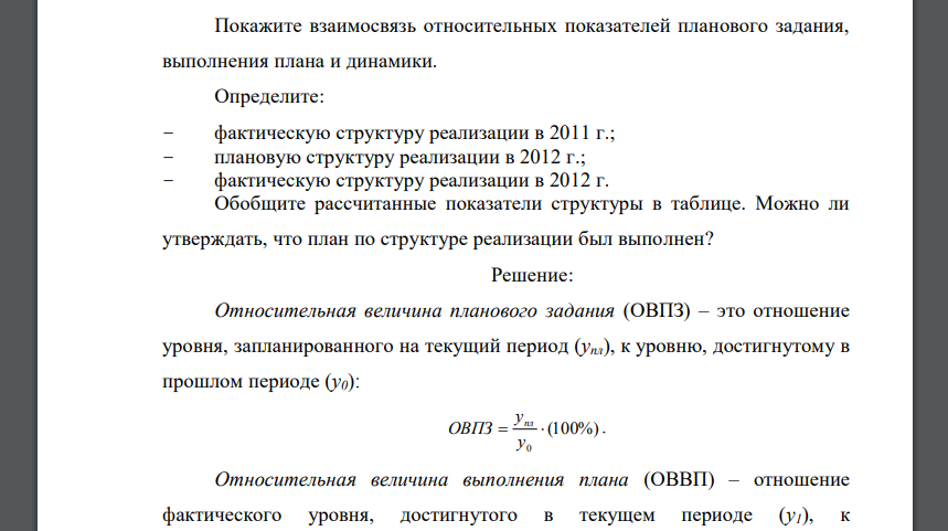 По торговой фирме имеются данные о реализации продуктов в разрезе укрупненных товарных групп