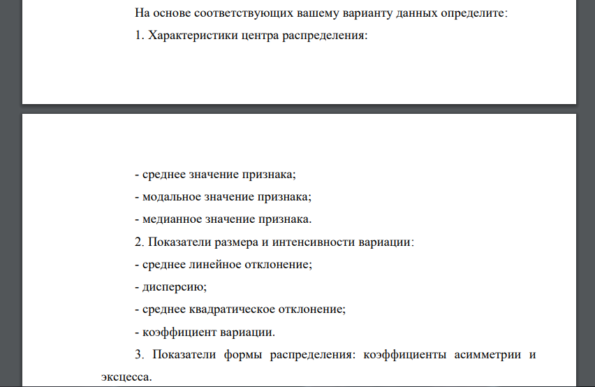 Жилищные условия населения региона характеризуются следующим рядом распределения: