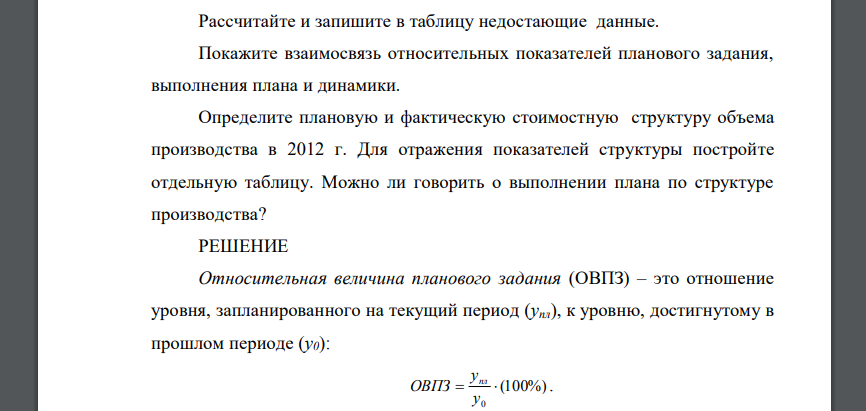 Имеются данные о производстве продукции машиностроительным предприятием