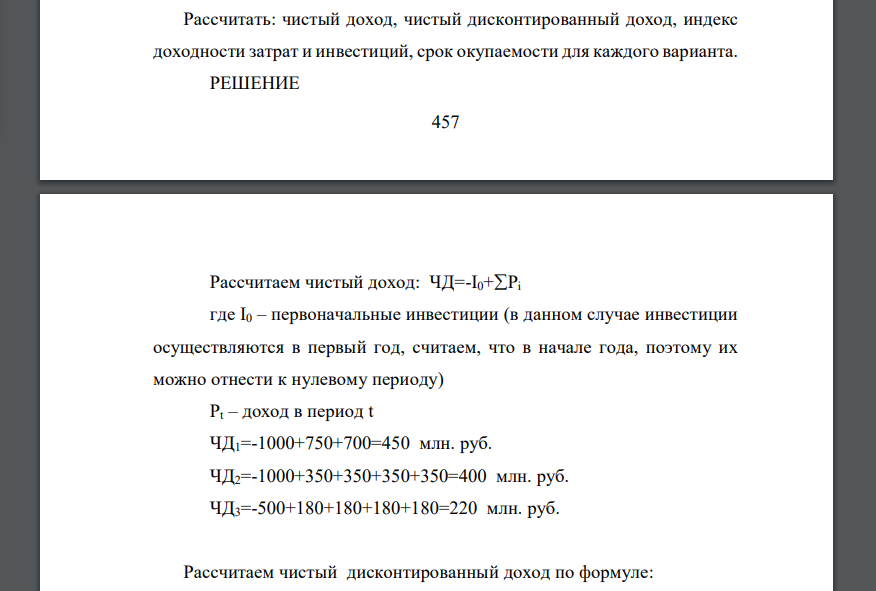 АО необходимо возвести новую котельную для отопления построенного им для своих работников жилого микрорайон