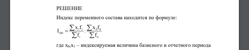 Найти недостающее число в формуле для расчета индекса средней урожайности зерновых культур