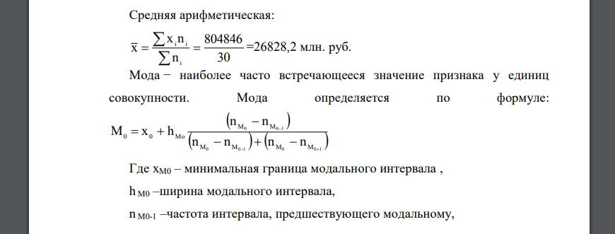 Для всей совокупности в целом следует вычислить среднее значение признака