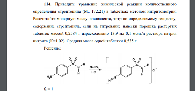 Из приведенных уравнений химических