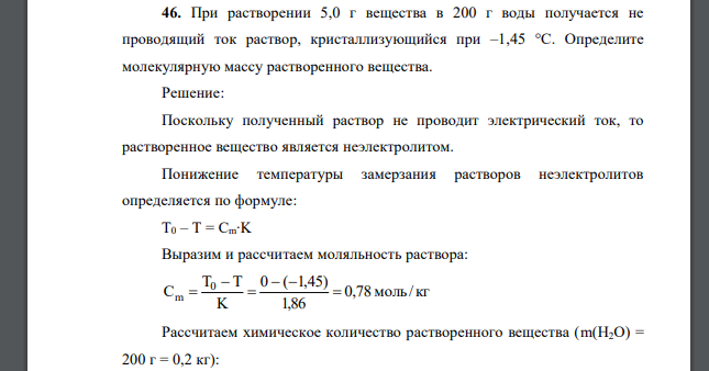 Сила тока в растворе