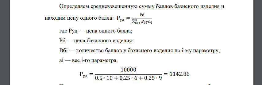 Фирма выпускает на рынок новую модель часов. Необходимо установить на данную модель цену