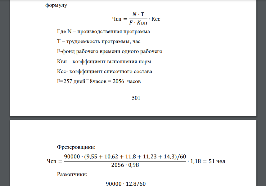 Имеются следующие данные о технологическом процессе обработки детали