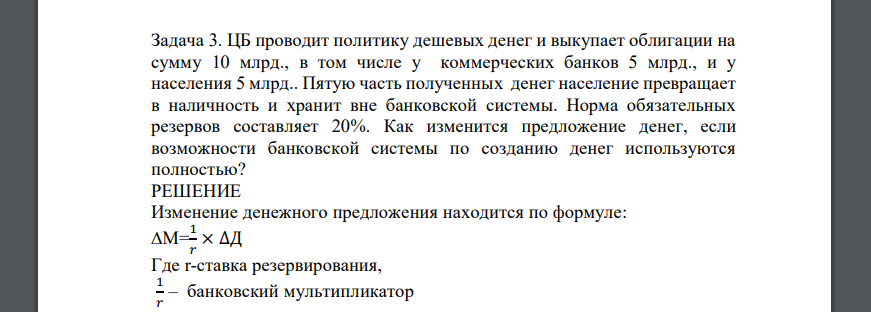 ЦБ проводит политику дешевых денег и выкупает облигации на сумму 10 млрд., в том числе у коммерческих банков