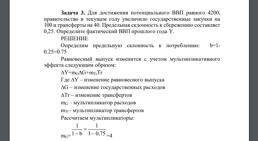 Фактический объем ввп равен потенциальному