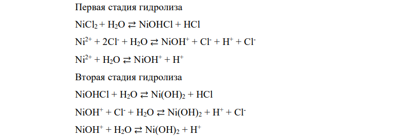 Составьте ионные и молекулярные уравнения гидролиза солей: K2S, Cs2CO3, NiCl2, Pb(CH3COO)2. Какое значение рН