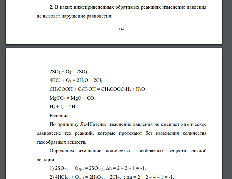 Составьте ионные и молекулярные уравнения гидролиза солей: K2S, Cs2CO3, NiCl2, Pb(CH3COO)2. Какое значение рН