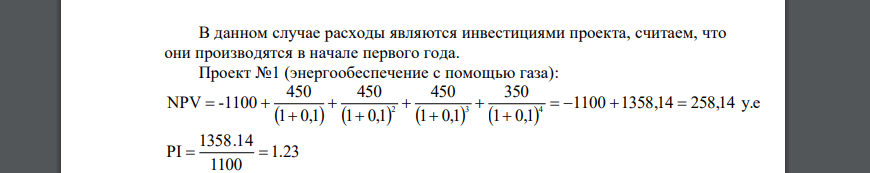 Предприятию необходимо возвести новую котельную для отопления построенного им для своих работников жилого микрорайона