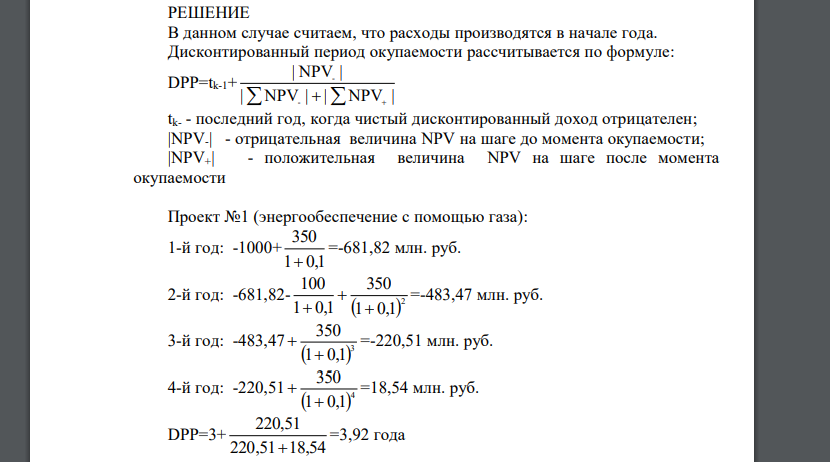 1.Предприятию необходимо возвести новую котельную для отопления построенного им для своих работников жилого микрорайона