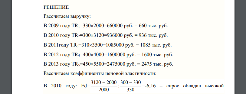 Компания «Русский стиль» оказывает строительные услуги. Рассмотрите данные по объему услуг установки натяжных потолков