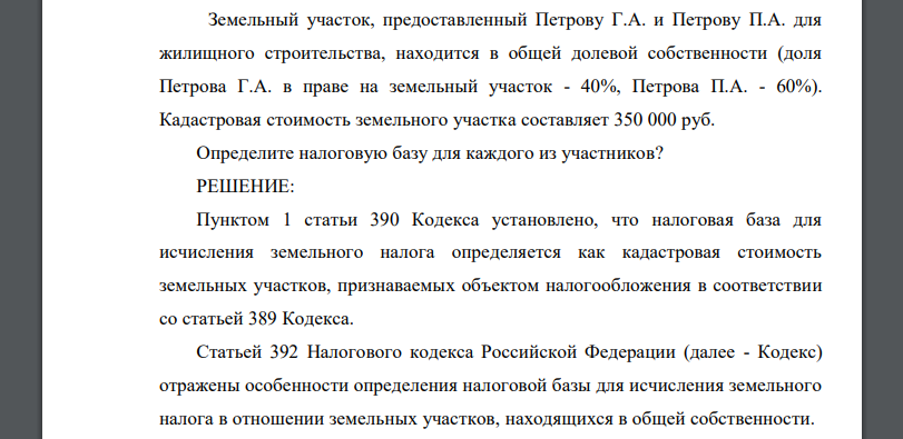 Земельный участок, предоставленный Петрову Г.А. и Петрову П.А. для жилищного строительства, находится