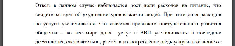 Прокомментируйте следующие фактические данные о потребительских расходах домашних хозяйств в России за последние два десятилетия.