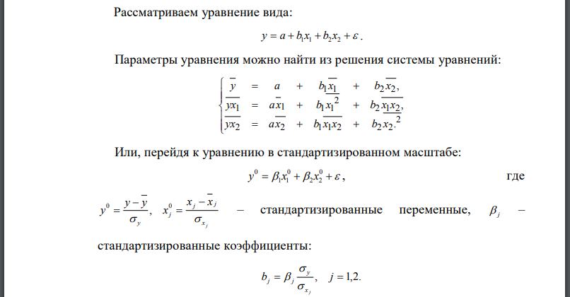 Имеются данные о деятельности крупнейших компаний в течении 12 месяцев 1999х года. Известны -чистый доход оборот капитала использованный капитал