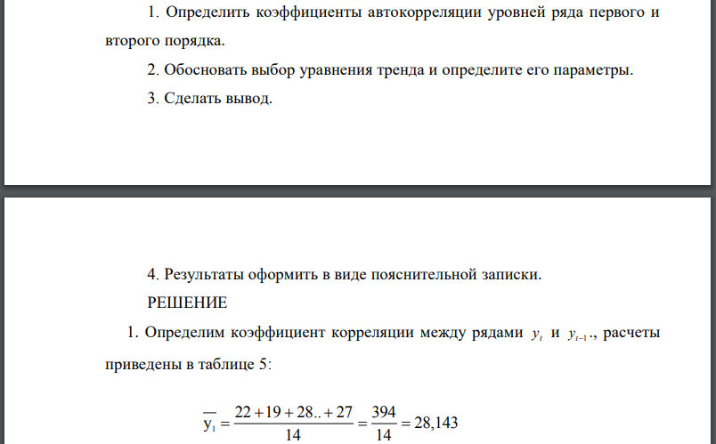 Имеются данные за 15 дней по количеству пациентов клиники, прошедших через соответствующее отделение в течении дня. Данные приведены в табл.4.