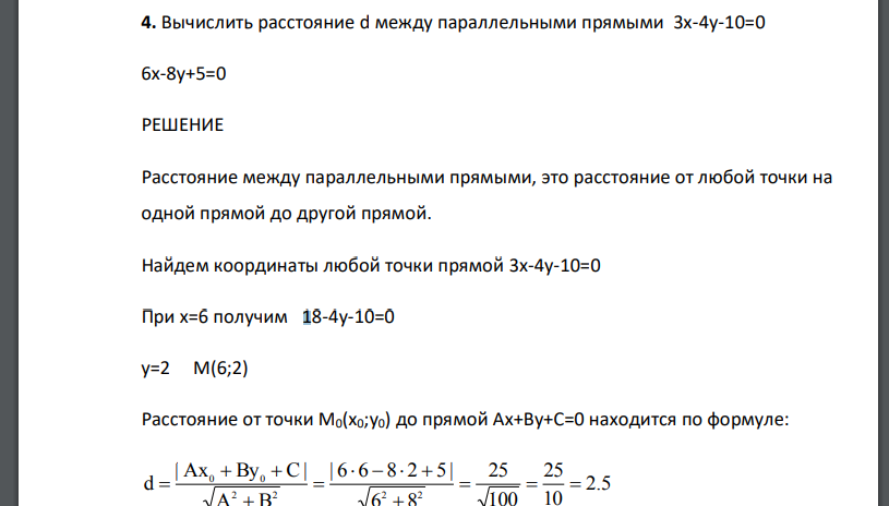 Вычислить расстояние d между параллельными прямыми 3х-4у-10=0 6х-8у+5=0