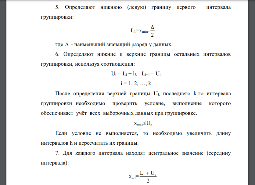 Изучить теоретические основы и получить практические навыки статистического анализа данных: на основе данных контроля показателя