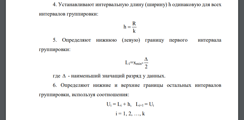 Изучить теоретические основы и получить практические навыки статистического анализа данных: на основе данных контроля показателя качества