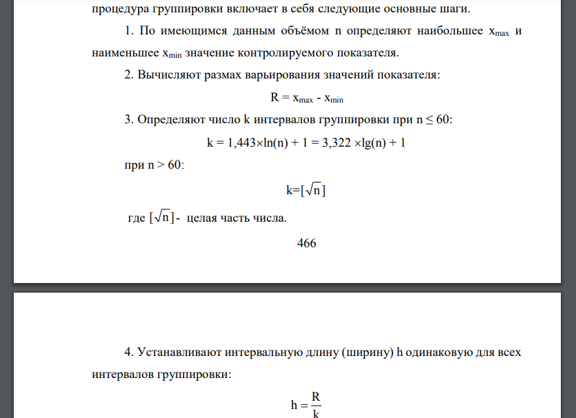 Изучить теоретические основы и получить практические навыки статистического анализа данных: на основе данных контроля показателя качества построить