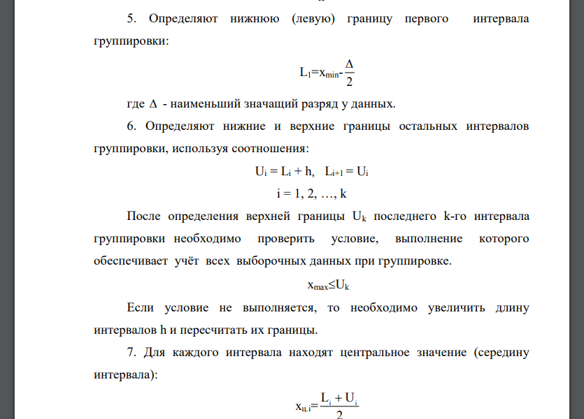 Изучить теоретические основы и получить практические навыки статистического анализа данных: на основе данных контроля показателя качества построить