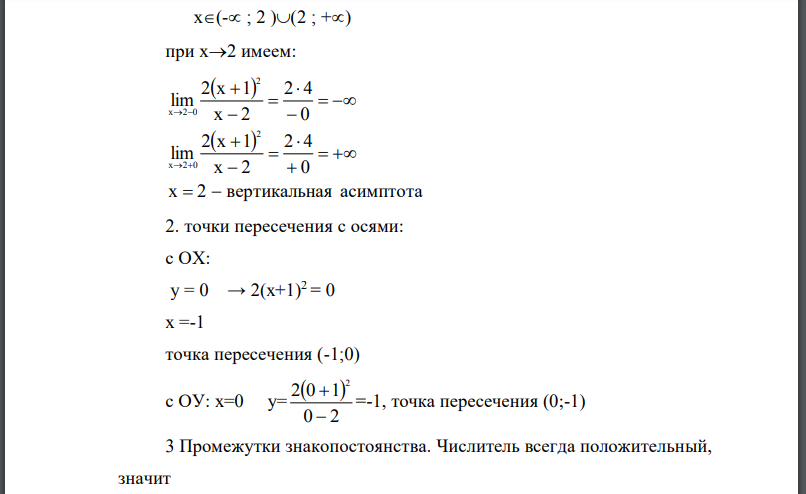 Исследовать методами дифференциального исчисления функцию y=f(x) и, используя результаты исследования, построить ее график.