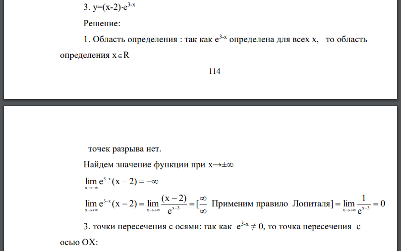 Вторая производная положительна при х>2 и отрицательна при x<2. Значит на указанных интервалах функция соответственно вогнута и выпукла График: