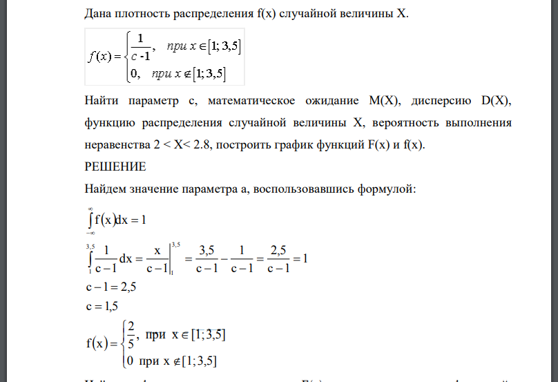 Дана плотность распределения f(x) случайной величины X.