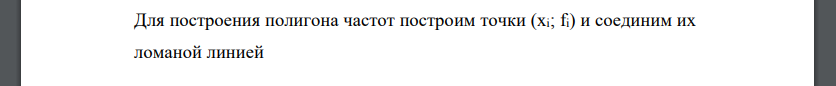 Имеются следующие данные о производственном стаже работников малого предприятия (лет): 9, 3, 7, 2, 5, 2, 11, 6, 5, 4, 7. Необходимо построить ряд