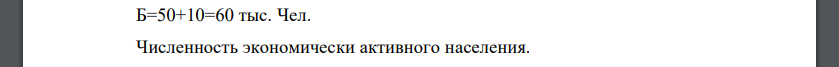 По результатам обследования населения области по проблемам занятости в ноябре 2008 г. (обследуемое население 15—72 лет) получены следующие