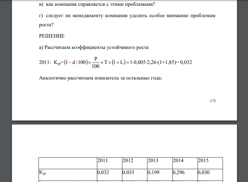 Представлена информация о деятельности компании розничной торговли «Трейд»