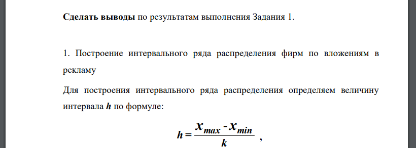 Исходные данные: Имеются следующие выборочные данные по 30-ти однотипным предприятиям одного из регионов РФ, характеризующие деятельность фирм за исследуемый период (выборка 20%-ная механическая