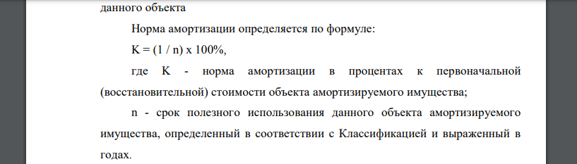 Организация приобрела в феврале основные средства стоимостью 472000 руб. (в т.н. НДС) и в марте 2014 года