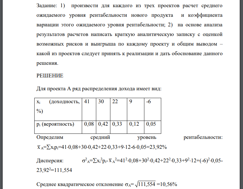 Компания по производству электронной техники планирует освоить выпуск нового продукта – новой модели сотового телефона. С этой