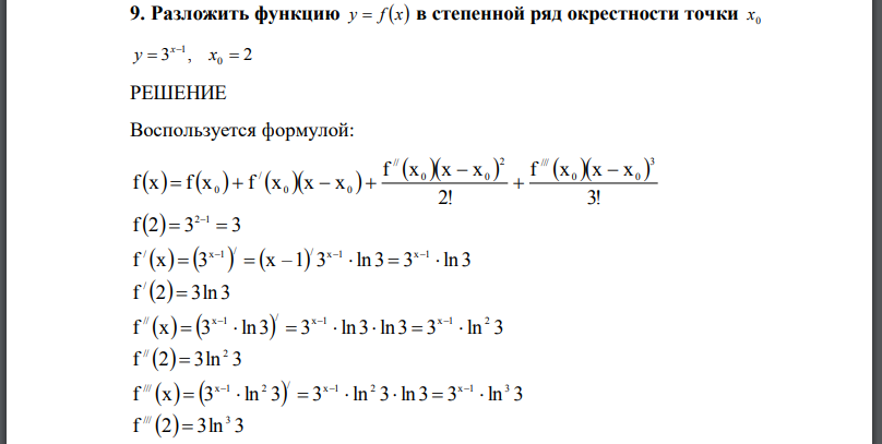 Разложить функцию y=f(x) в степенной ряд окрестности точки