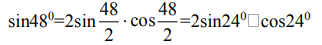 Выразить синус, косинус или тангенс, используя формулы двойного угла
