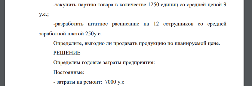 Проводимые опросы среди молодых потребителей со средним заработком показали, что большинство отдает предпочтение недорогим, но качественным товарам