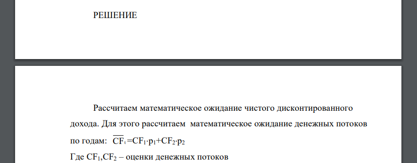 Компания «Русские пельмени» рассматривает вопрос об установке технологической линии по производству вареников. Период реализации проекта