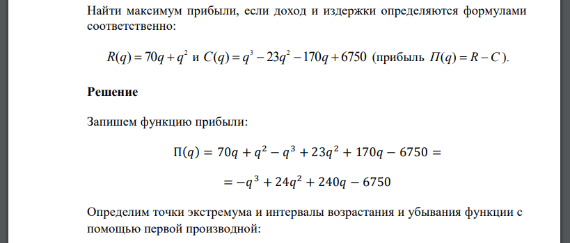 Найти максимум прибыли, если доход и издержки определяются формулами соответственно: R(q) = 70q + q2 и C(q) = q3- 23q2 - 170q + 6750 (прибыль П(q) + R -C ).